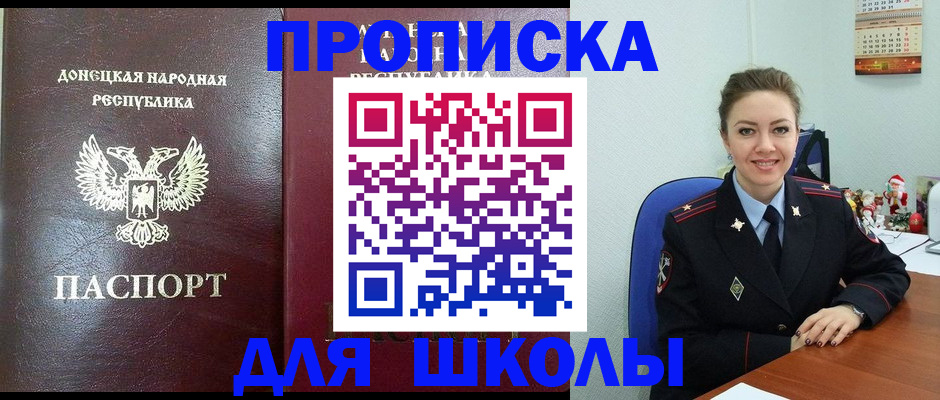 временная регистрация гарантия в Находке