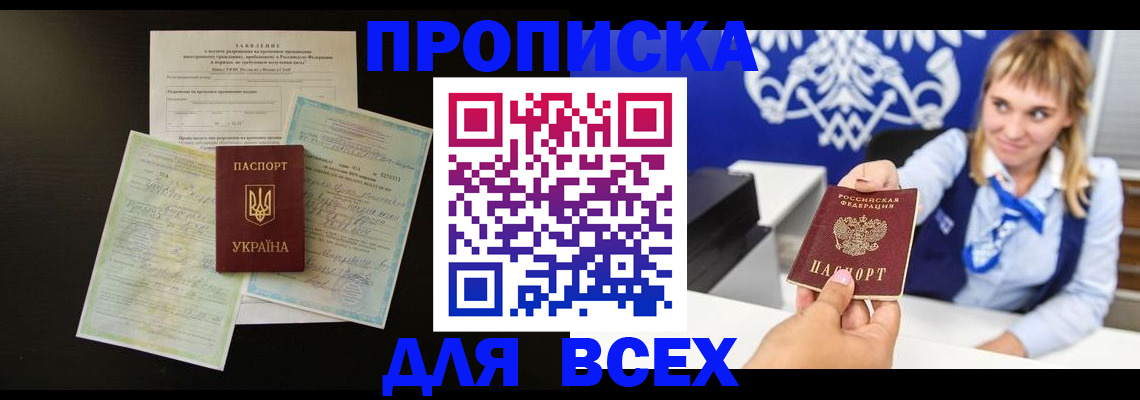 временная регистрация гарантия в Находке